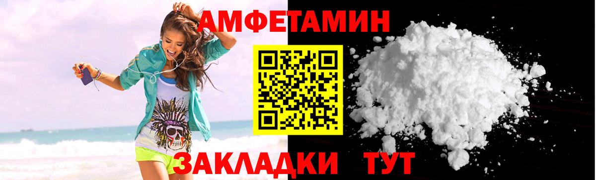АМФ Розовый Калининград