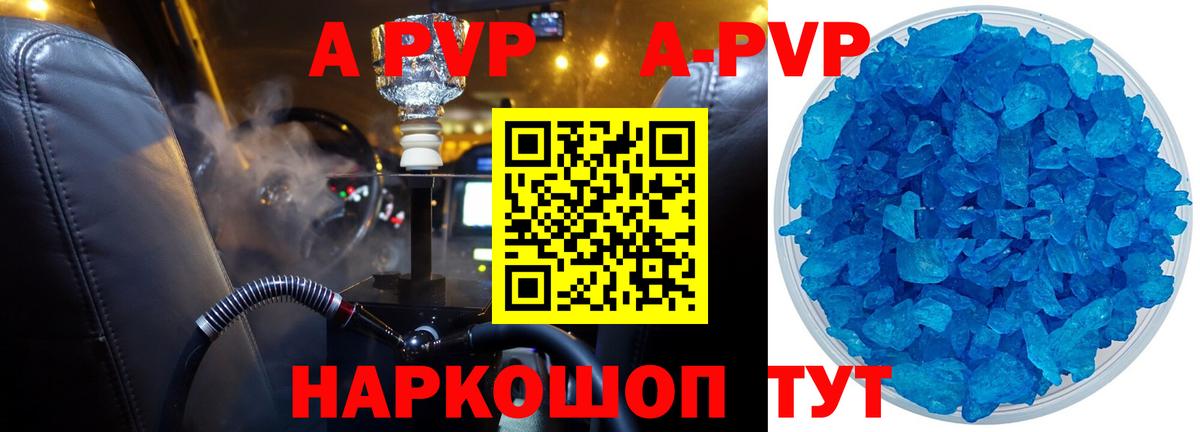 A PVP  Вход с VPN  Калининград  A-PVP мука  А ПВП Crystall  Альфа ПВП VHQ 