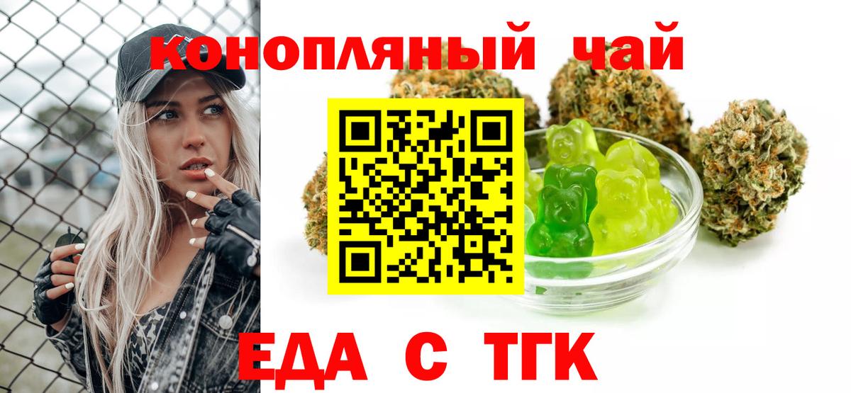 Canna-Cookies марихуана Калининград