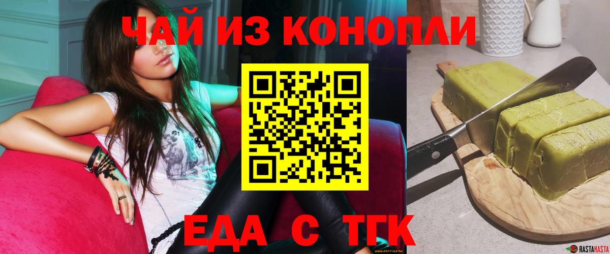 Canna-Cookies конопля  Вход с VPN  Калининград 
