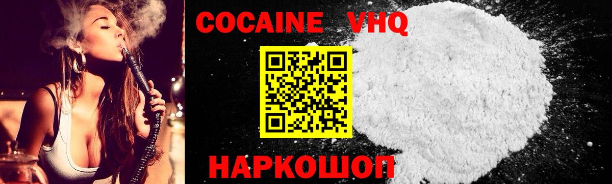 COCAIN Колумбийский Калининград