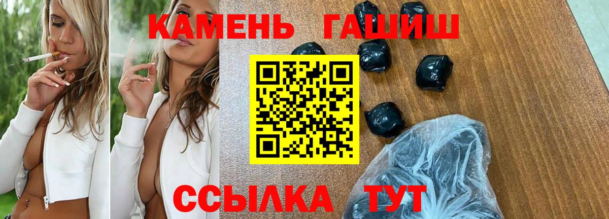 ГАШ 40% ТГК  ГАШИШ Premium  Вход с VPN  Калининград 