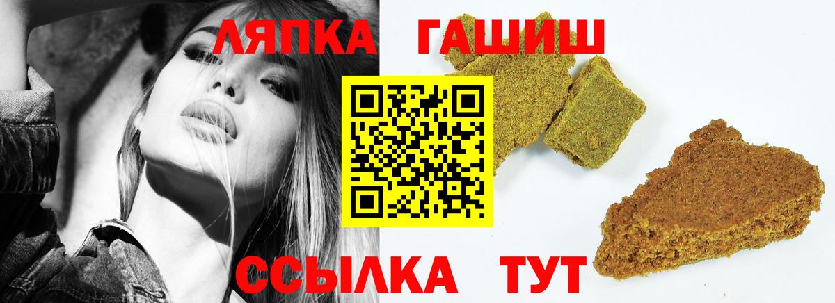 ГАШИШ hashish Калининград