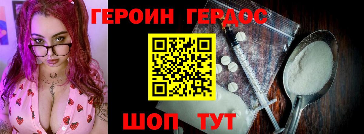 Калининград  ГЕРОИН афганец  ГЕРОИН  Вход с VPN 