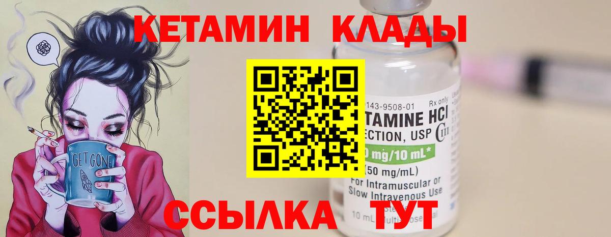 Калининград  Кетамин ketamine  Вход с VPN 