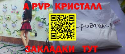 Альфа ПВП Краснодар