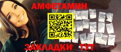 амфетамин Краснокаменск