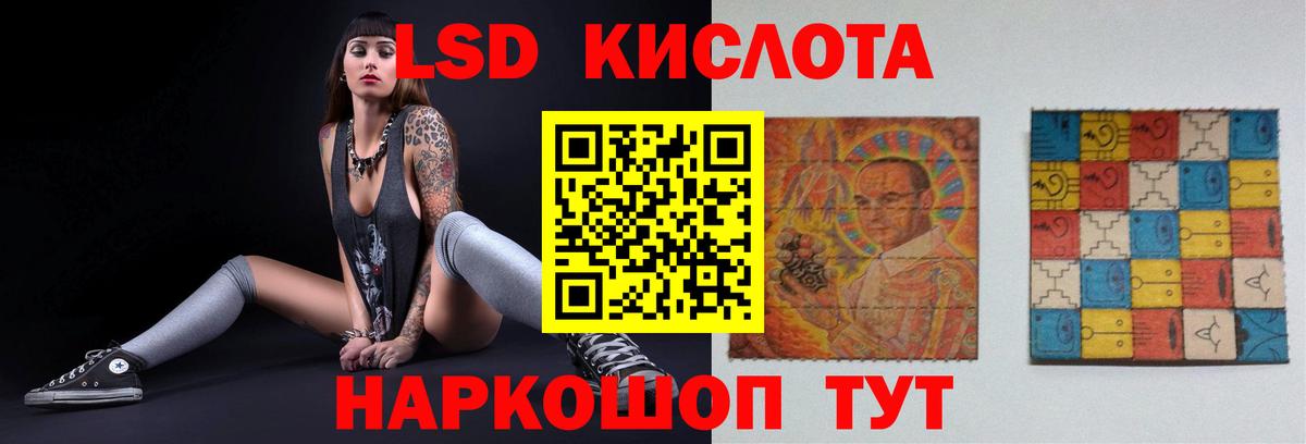 Калининград  Лсд 25 экстази кислота  Вход с VPN  LSD-25 экстази ecstasy 