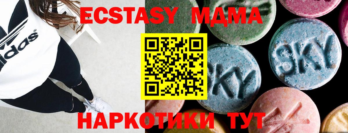 MDMA кристаллы Калининград