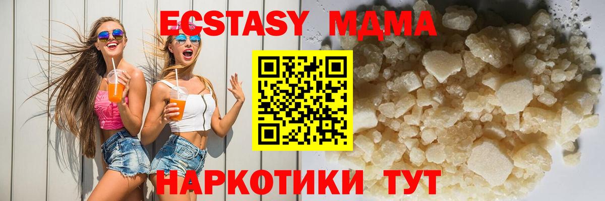 MDMA  МДМА VHQ  Вход с VPN  MDMA VHQ  Калининград 