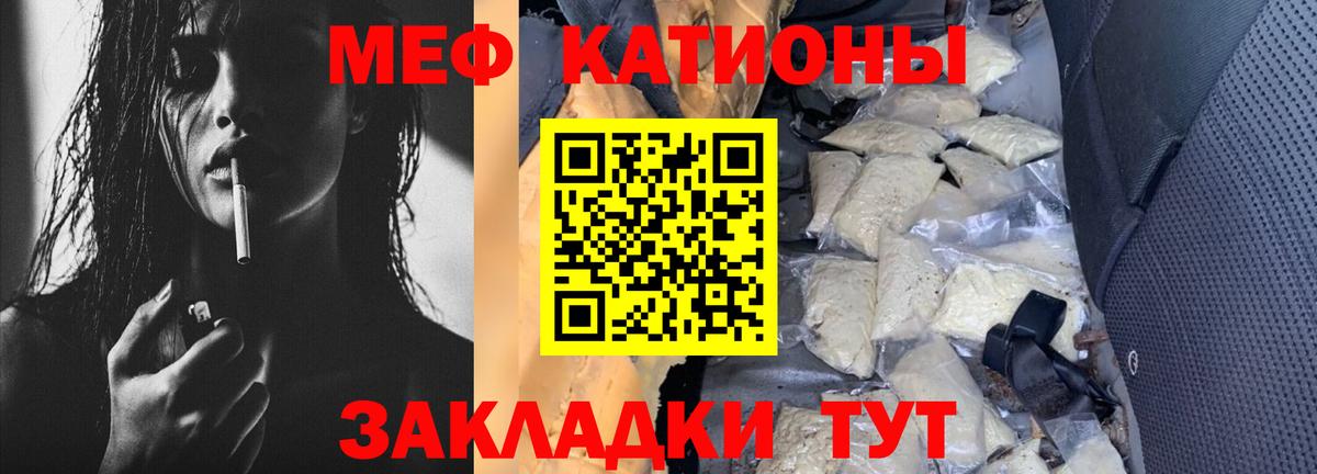 МЯУ-МЯУ  Вход с VPN  Калининград  Меф mephedrone 