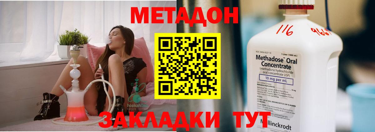 Метадон белоснежный  Вход с VPN  Калининград 
