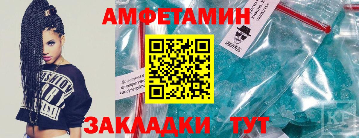 Первитин кристалл Калининград