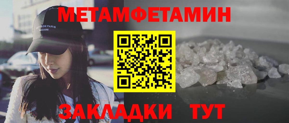 Первитин винт  Вход с VPN  Калининград 