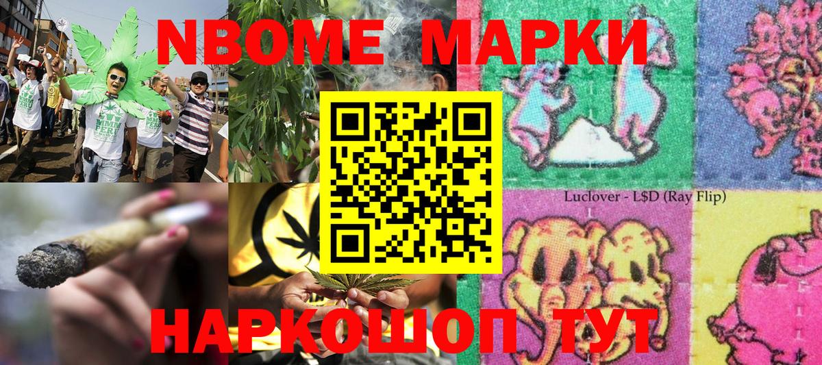 Калининград  Марки NBOMe 1,5мг  Марки NBOMe 1,5мг  Вход с VPN 