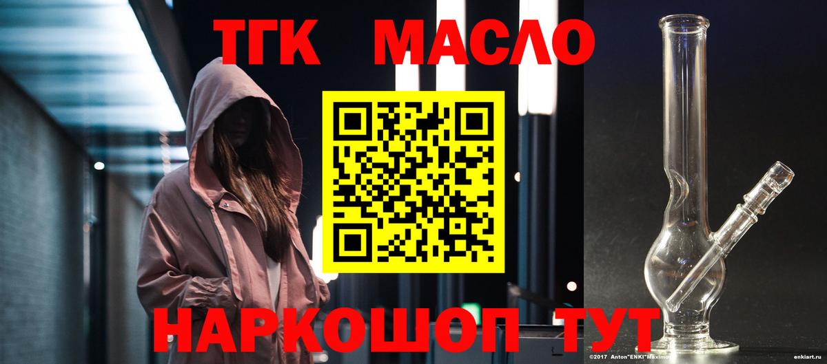 Дистиллят ТГК THC oil  ТГК вейп с тгк  Калининград  Вход с VPN 